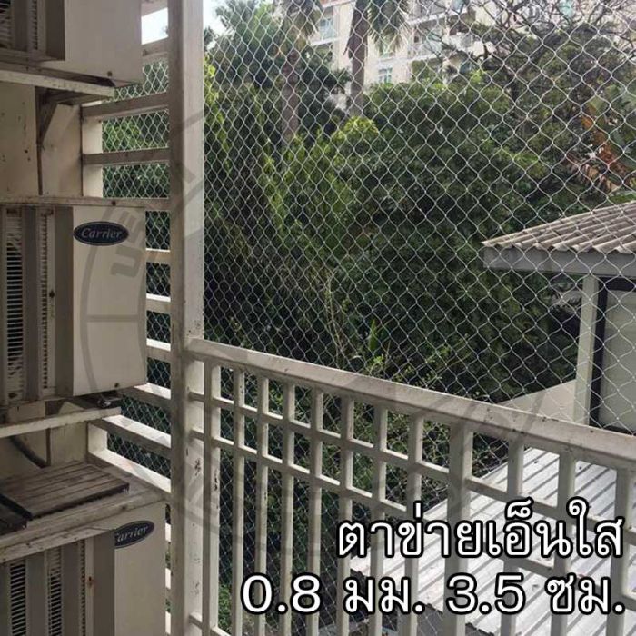 ตาข่ายเอ็นใส 003