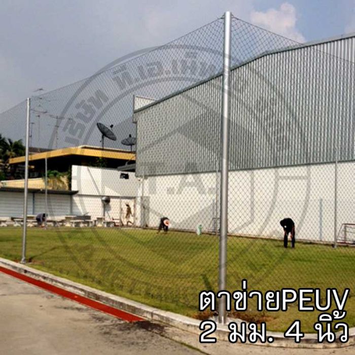 ตาข่าย หนา 2 มม. ตา 4 นิ้ว 002
