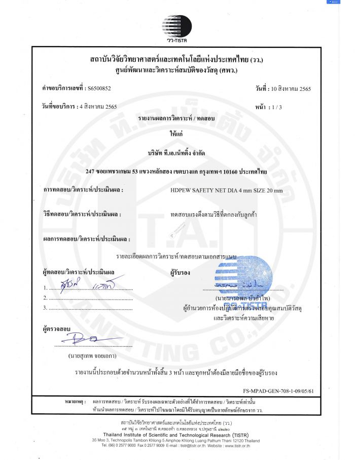 ตาข่ายนิรภัย HDPEW หนา 4 มม. ตา 2 ซม. - Image 3