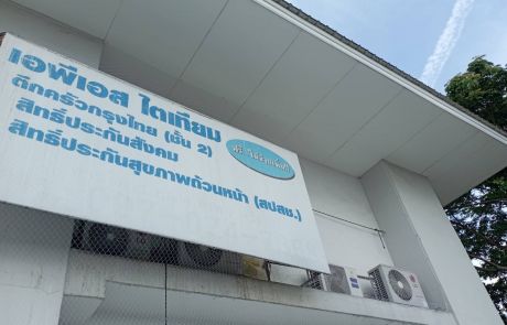 กันนก ศูนย์ดูแลผู้สูงอายุ เฮลท์ แอท โฮม 003